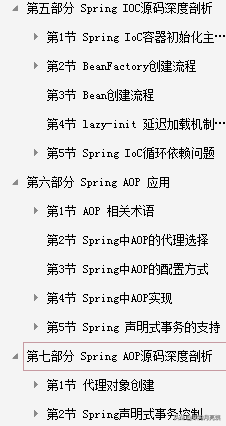 首发！撸了谷歌大神写的Spring源码笔记后，感觉之前读的都是渣渣