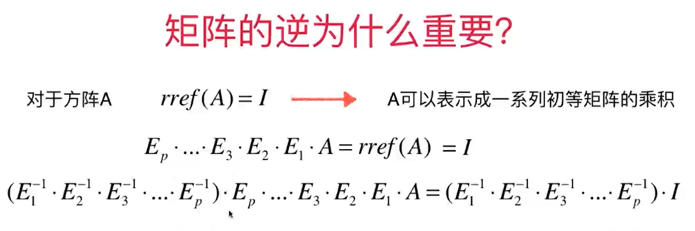 矩阵相关的性质