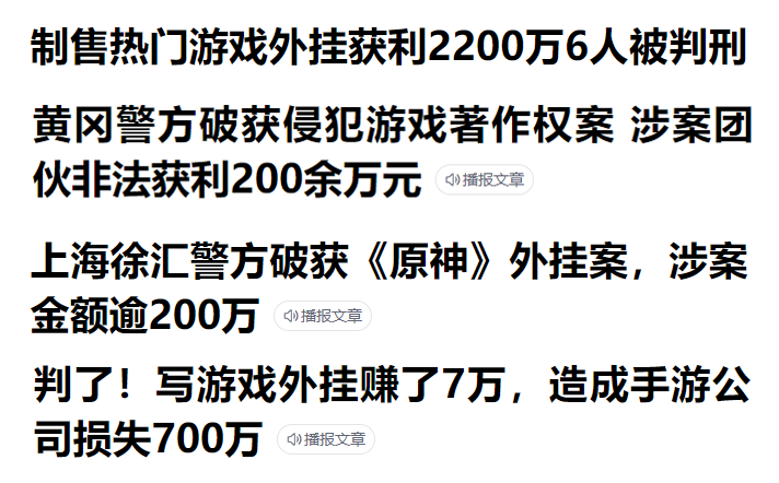 游戏安全运营前置化，10项安全测试预见外挂风险