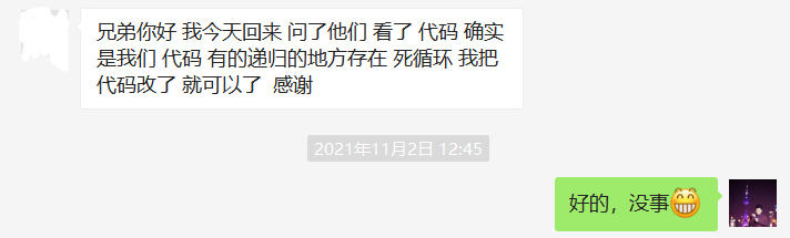 程序内存一直在泄漏，原来是异步死循环了 !