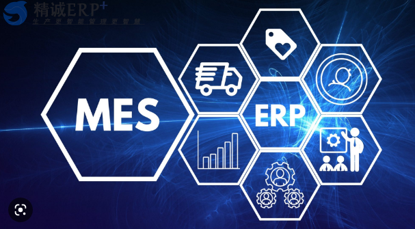 MES与ERP的系统整合解决方案，ERP和MES开发定制对企业带来的效益-CSDN博客