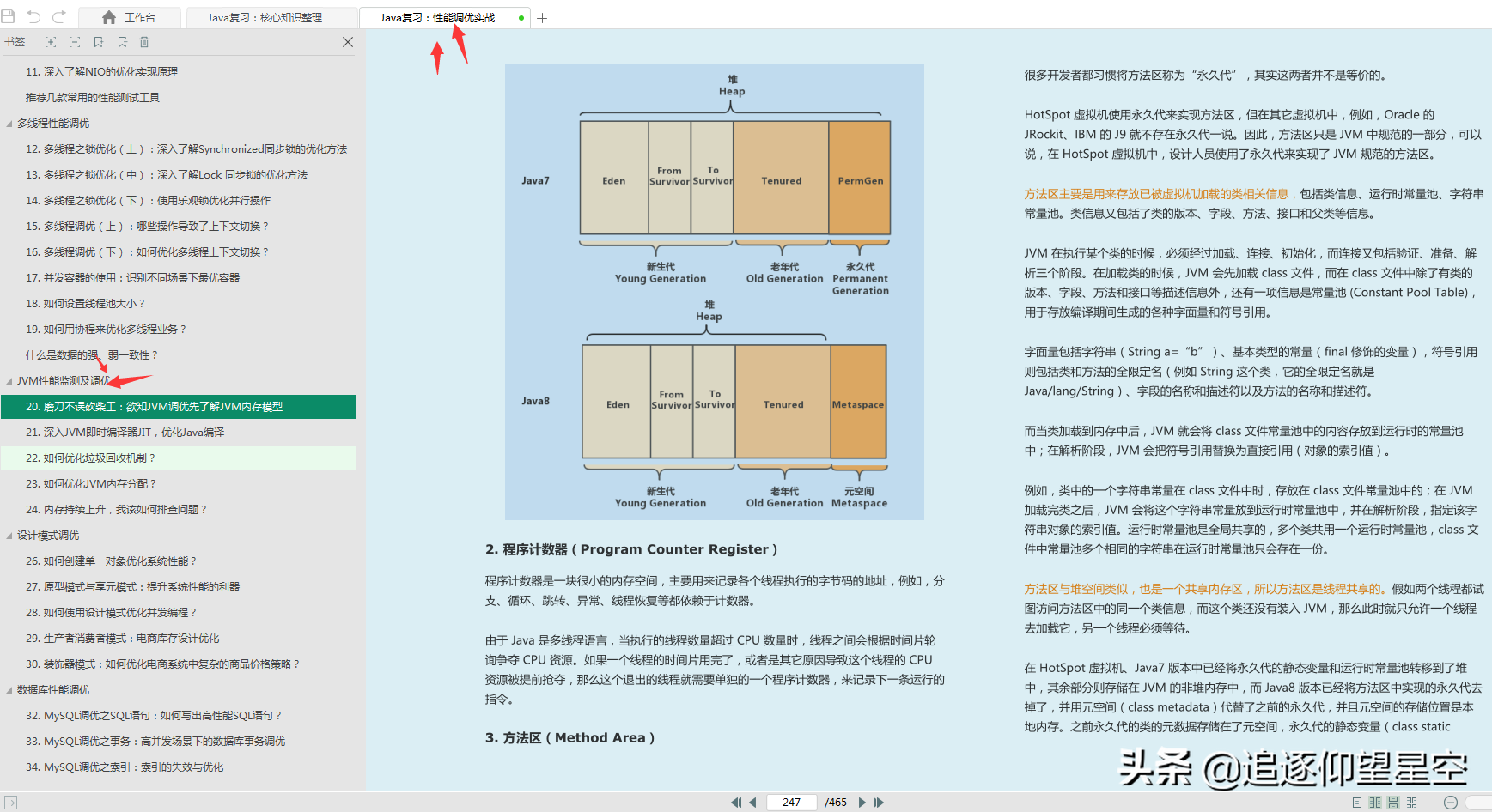 收割不易，五面Alibaba终拿Java岗offer