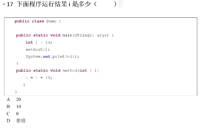 87道基础题刷题笔记（选择题）