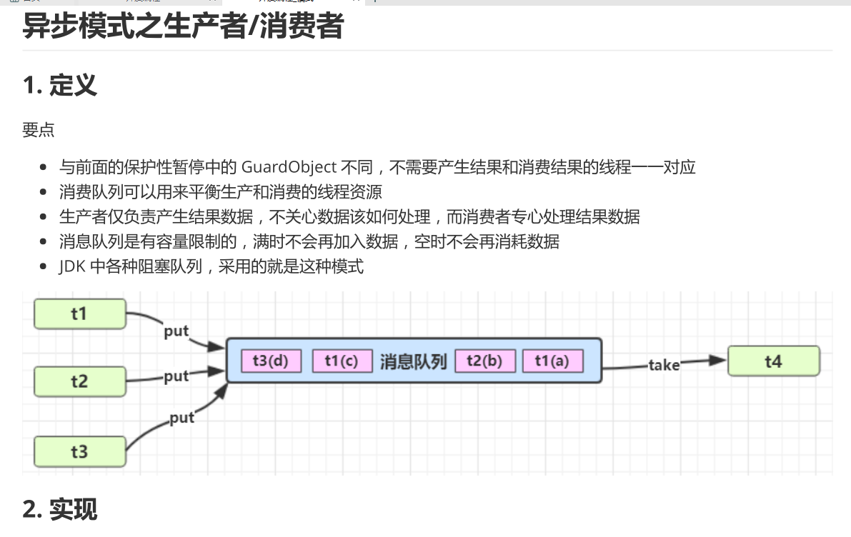 开发三年，苦修半月，带着这份P8手写并发编程笔记闯进阿里大本营