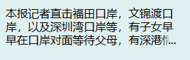 CSS 这个就叫优雅 | 多行文本溢出省略