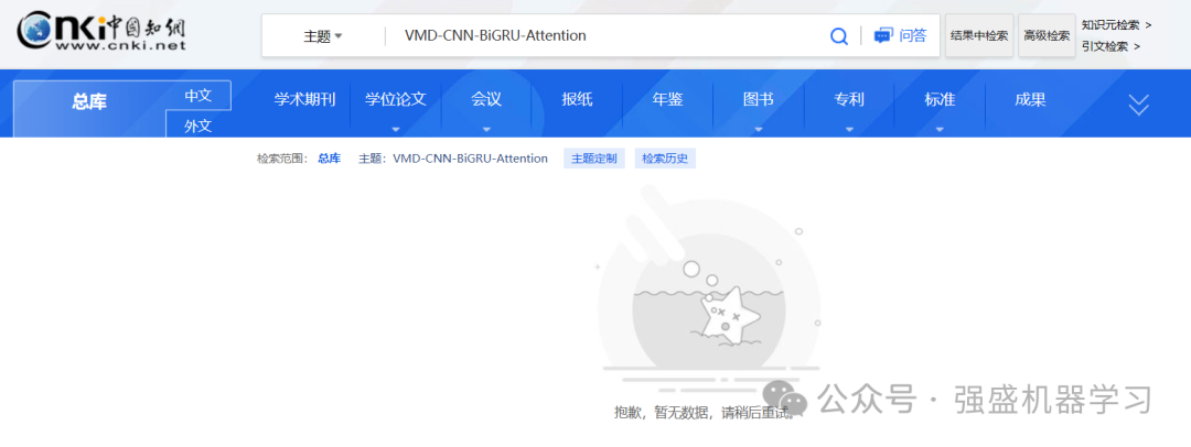 原创！分解+集成思想新模型！VMD-CNN-BiGRU-Attention一键实现时间序列预测！以风速数据集为例