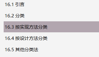 完美！字节3-1级别大佬把《数据结构与算法》讲透了，带源码笔记
