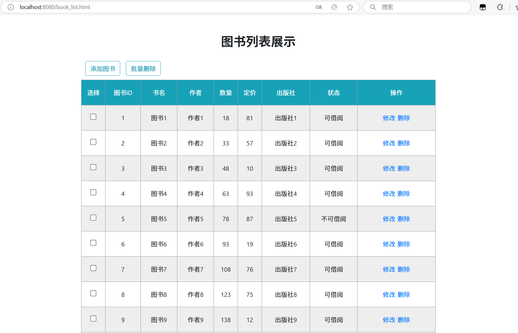 SpringMVC案例学习（二）--表白墙/图书管理系统1.0版本