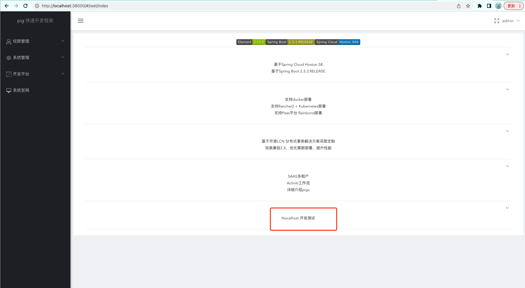 6c430cd1e540ae26e76b9dcd4b074b30 - 使用 Nocalhost 开发 Rainbond 上的微服务应用