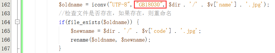 php 5.6.27 在某些机器上正常,在 Windows 10 64、PHP 5.6 下重命名中文名文件，提示错误的解决...