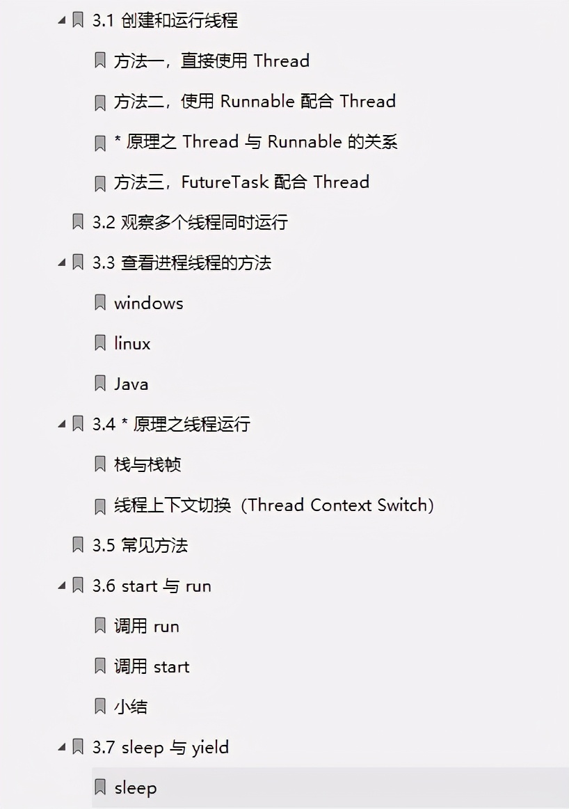 阿里2021年首次公开五份Java并发编程全彩小册：模型+原理+应用+模式+面试题五管齐下