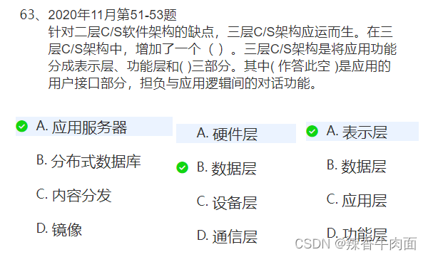 架构练习题目_复用_25