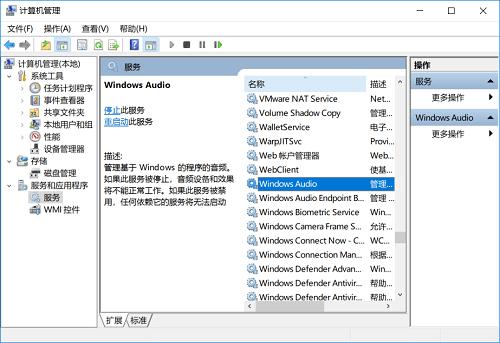 win10前置耳机插孔没声音_音频服务未运行怎么办？win7和win10电脑没声音了恢复方法...