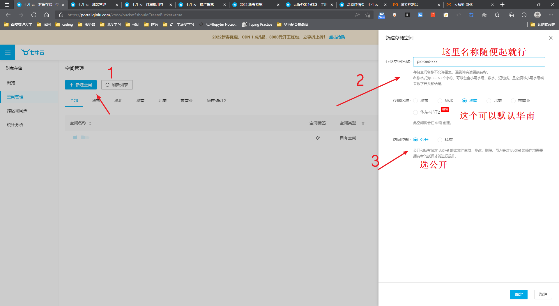 使用picgo配置七牛云图床（图文步骤详细） 七牛图床 Csdn博客