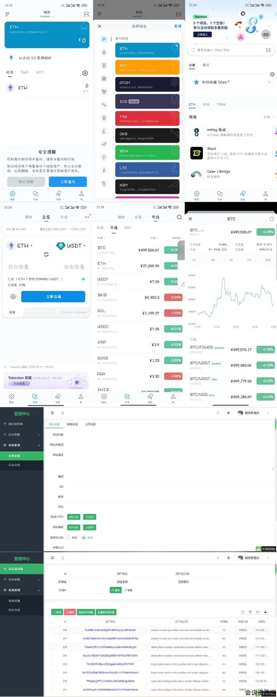 高仿imtoken钱包源码/获取助记词/获取私钥/自动归集_tron、eth 高仿imtoken钱包源码/获取助记词/获取私钥/自动归集_tron、eth