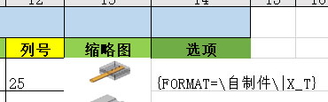 SOLIDWORKS参数化设计之格式转换 慧德敏学