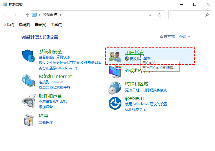 用户账户