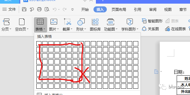 gimp抠图制作假条wps与gimp