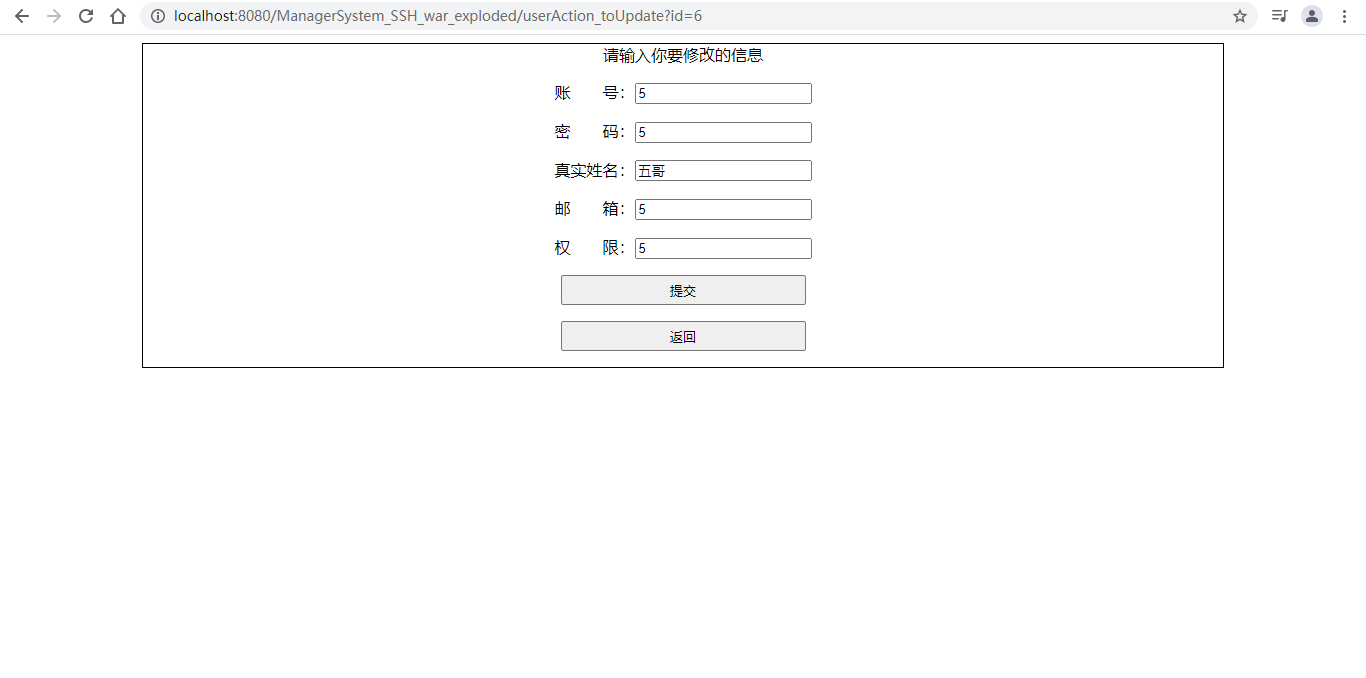 基于SSH框架实现的管理系统（包含java源码+数据库）