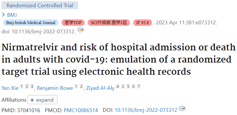 今晚8点直播预告——模拟RCT，真实世界研究新方法，快来了解一下吧