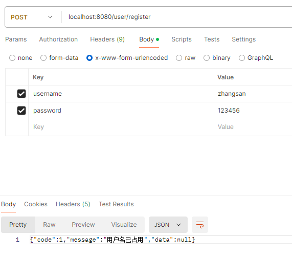 SpringBoot HelloWorld 之 实现注册功能