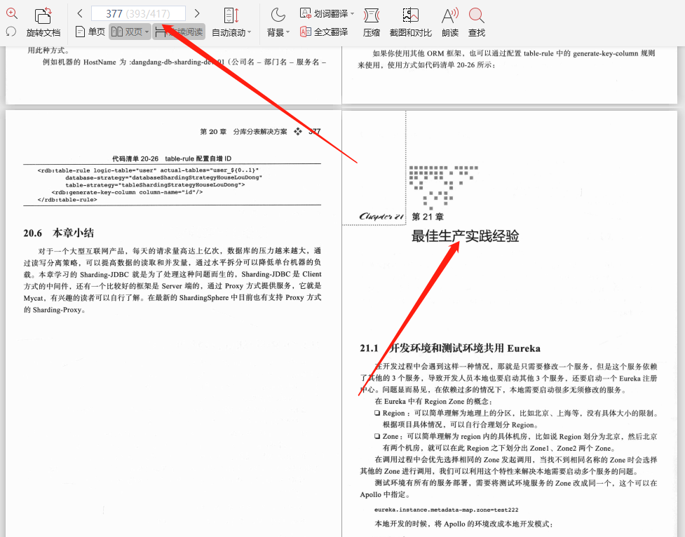 血赚！从阿里P8手上白嫖的SpringCloud微服务笔记