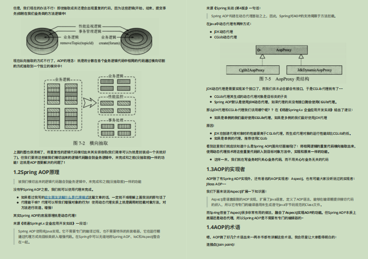 Github上标星70k+的Java岗面试笔记，硬核干货