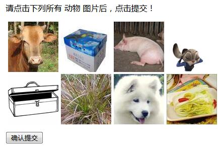 php实现12306验证码,PHP仿12306图片验证码