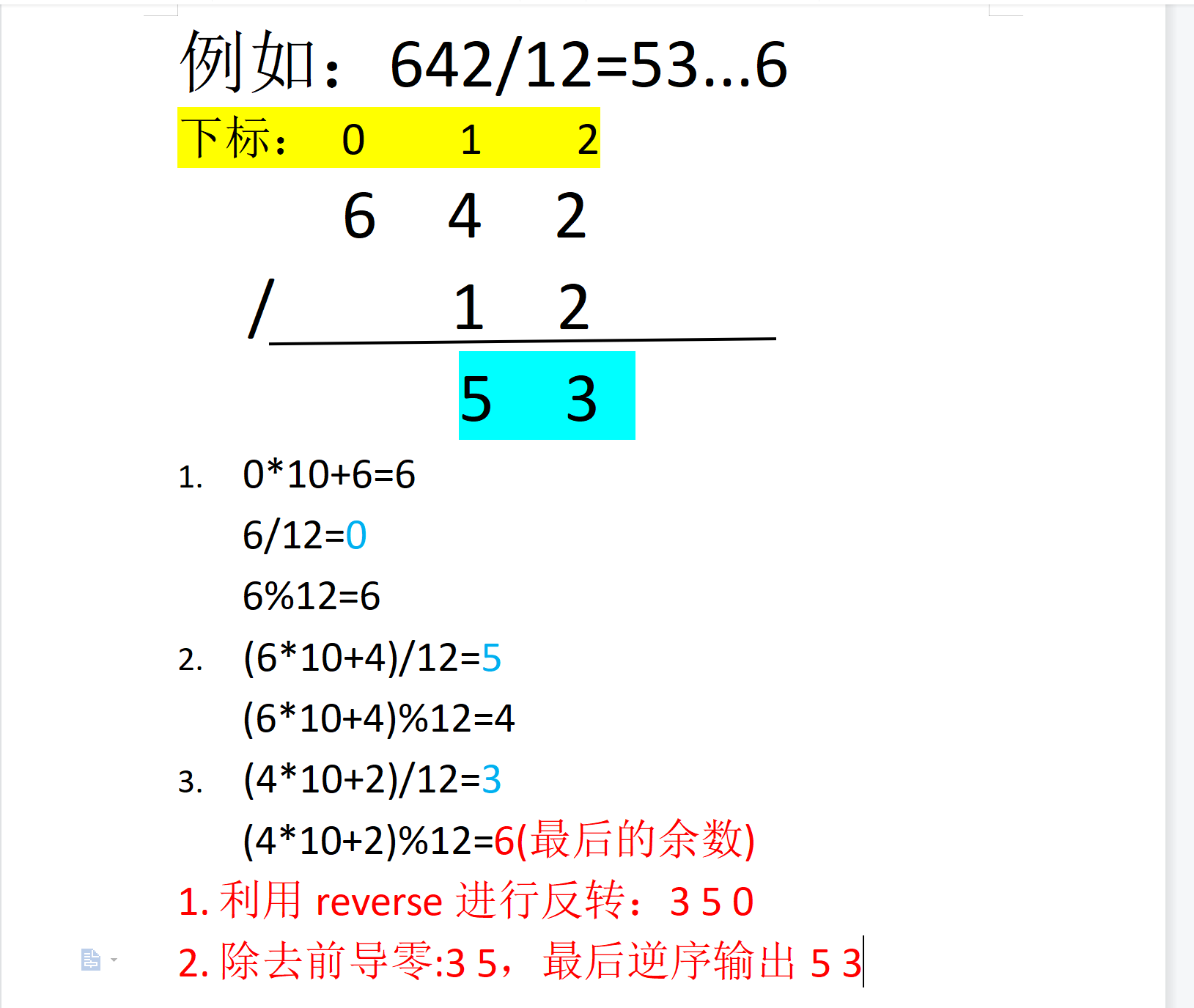 详解高精度加法、减法、乘法、除法(利用vector容器)_vector减法-CSDN博客