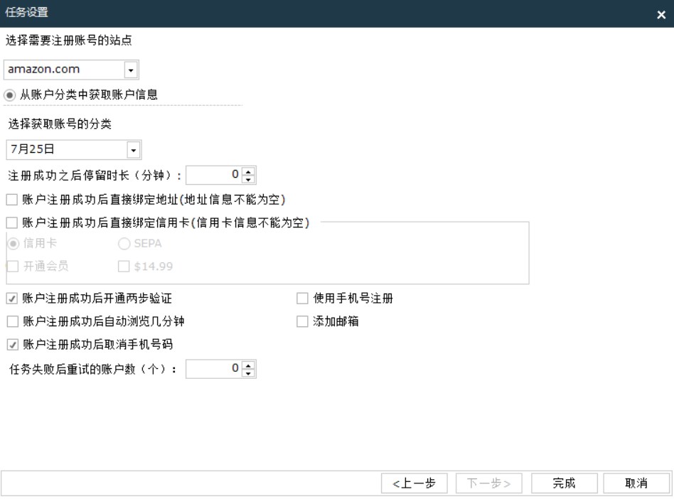 注册亚马逊买家账号需要什么资料