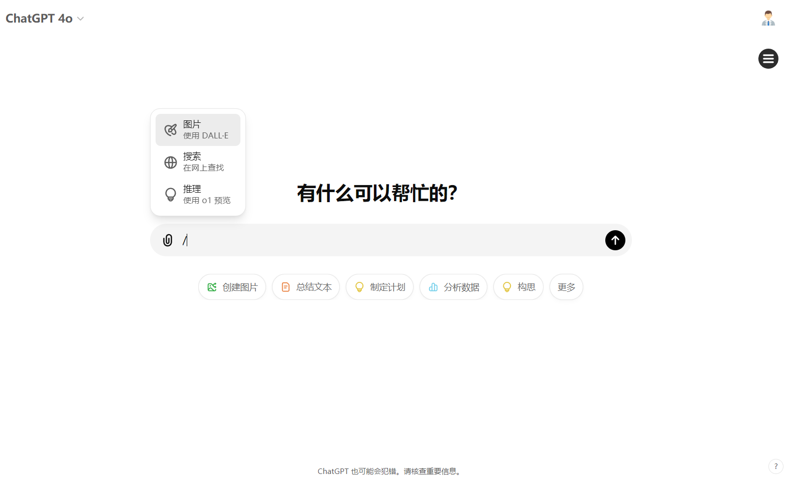 image-20241016125945531