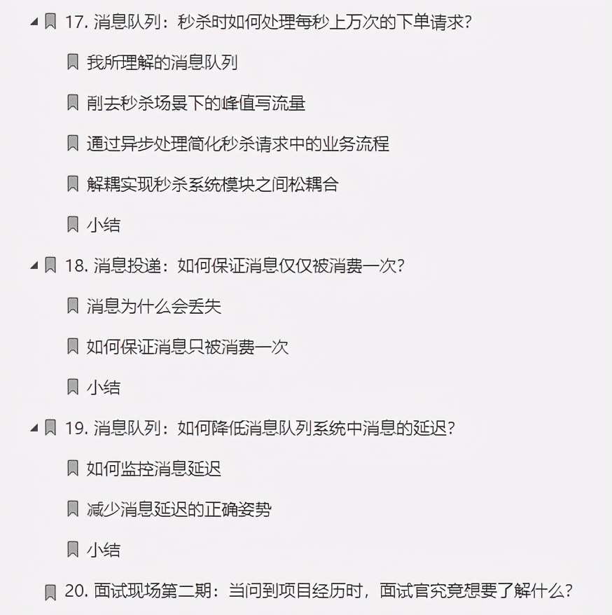 滴滴高峰期亿级并发如何调优？Java亿级并发系统架构设计手册