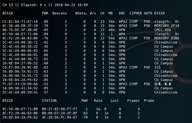 kali linux wifi监听模式,无线渗透教程1：监听无线网络