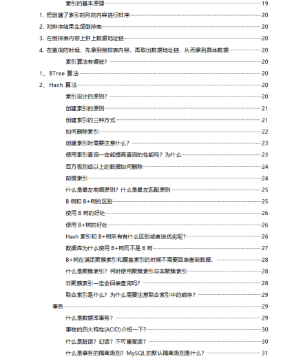 800 pages of fairy MySQL documents + 140 high-frequency interview questions, no longer afraid of being asked MySQL in the interview