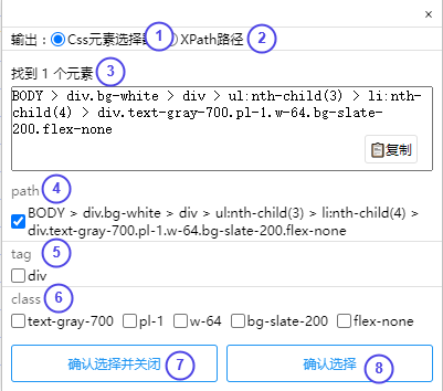 选择元素工具使用方法