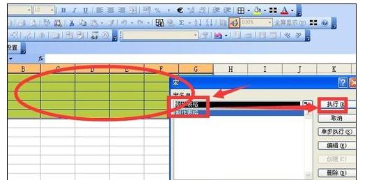 2010計算機錄製宏步驟excel中2010版進行宏錄製和執行的操作方法