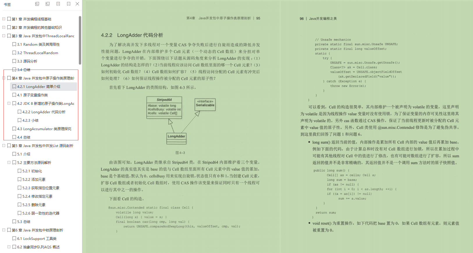 有Github标星75K的Java并发图册+JDK源码笔记在手，我不慌内卷了