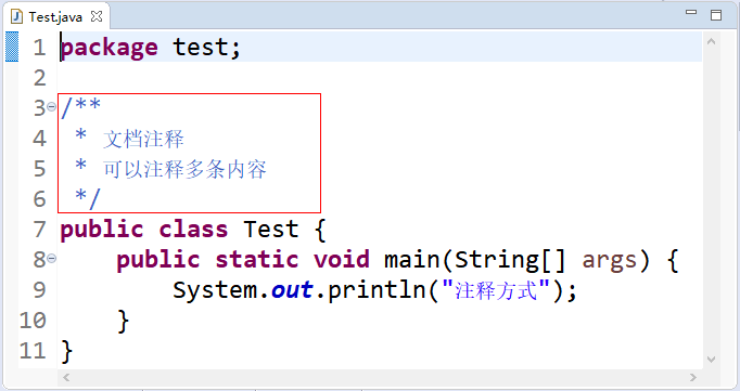 Java注释：单行、多行和文档注释