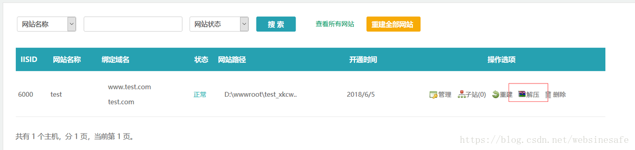 护卫神mysql提权_护卫神主机大师被提权漏洞利用（可千万不能乱装护卫神主机大师安装的软件）...
