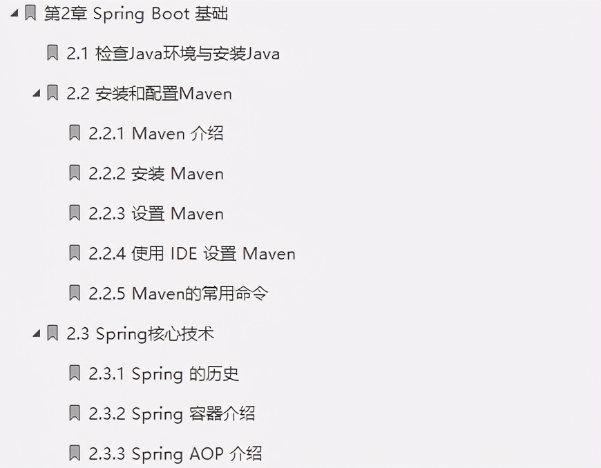 字节大神亲自总结，让你可以在简历上写精通SpringBoot