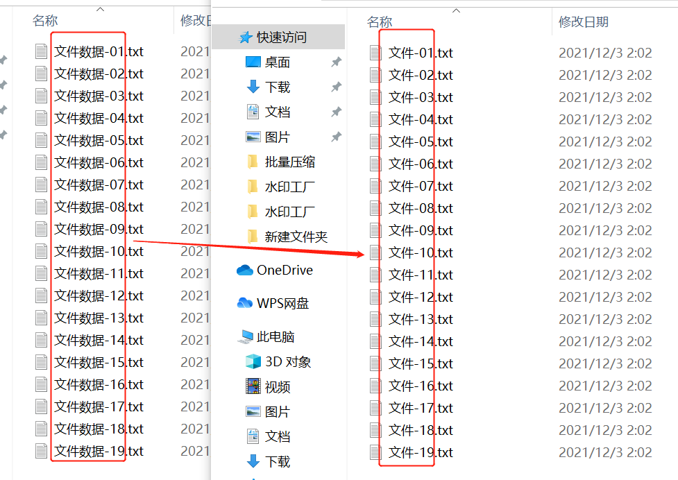 怎樣批量刪除文件名部分文字