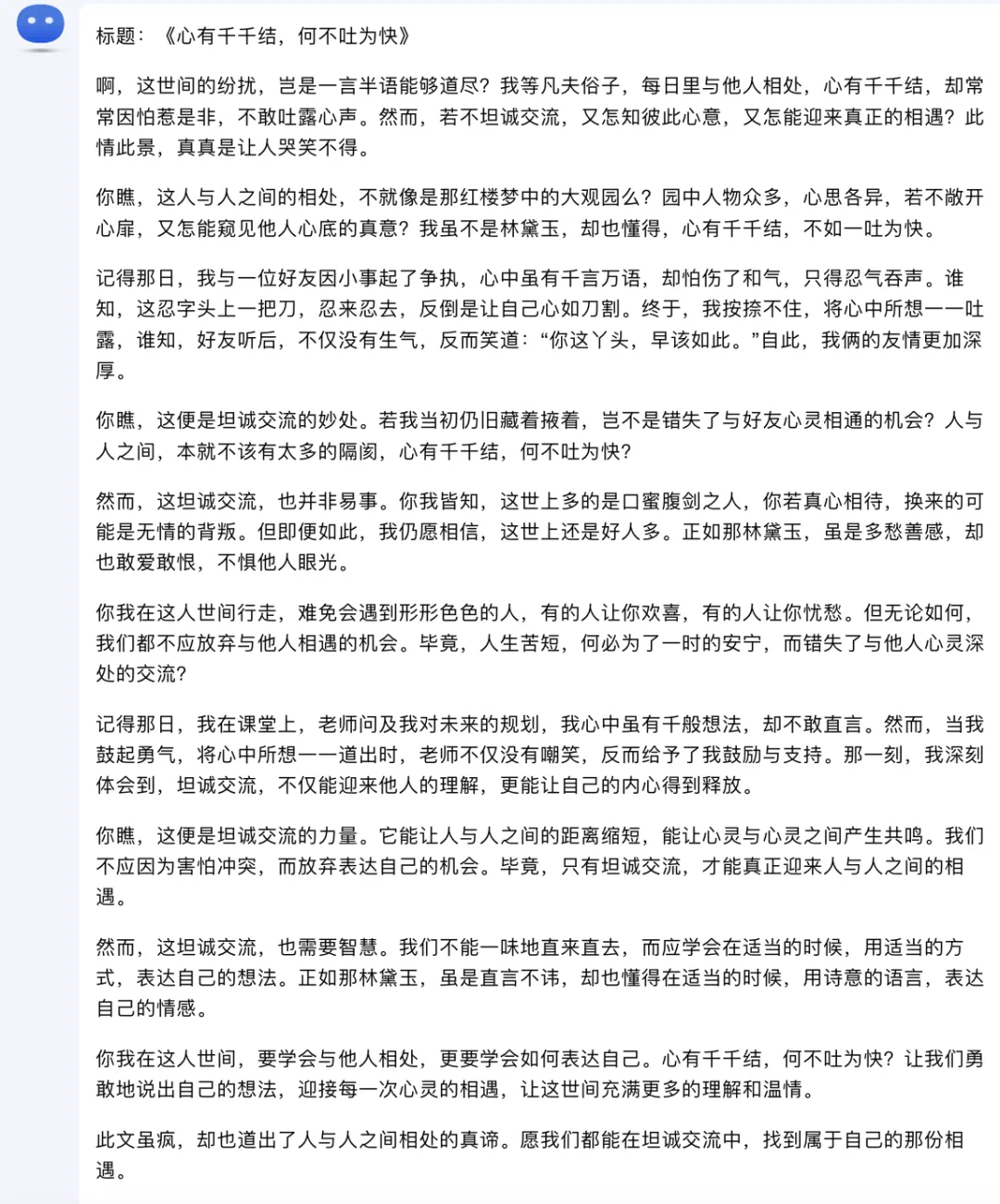 2024高考零分作文大赏,AI拿捏林黛玉式「疯言疯语」,让你笑断气 | 最新快讯...-CSDN博客