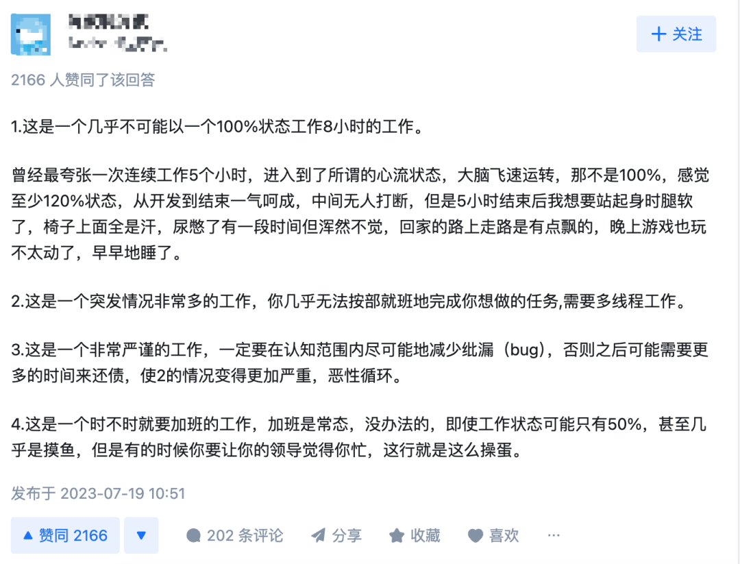 为什么说程序员是一个极度劳累的工作？真正的原因让你崩溃了_知乎_02