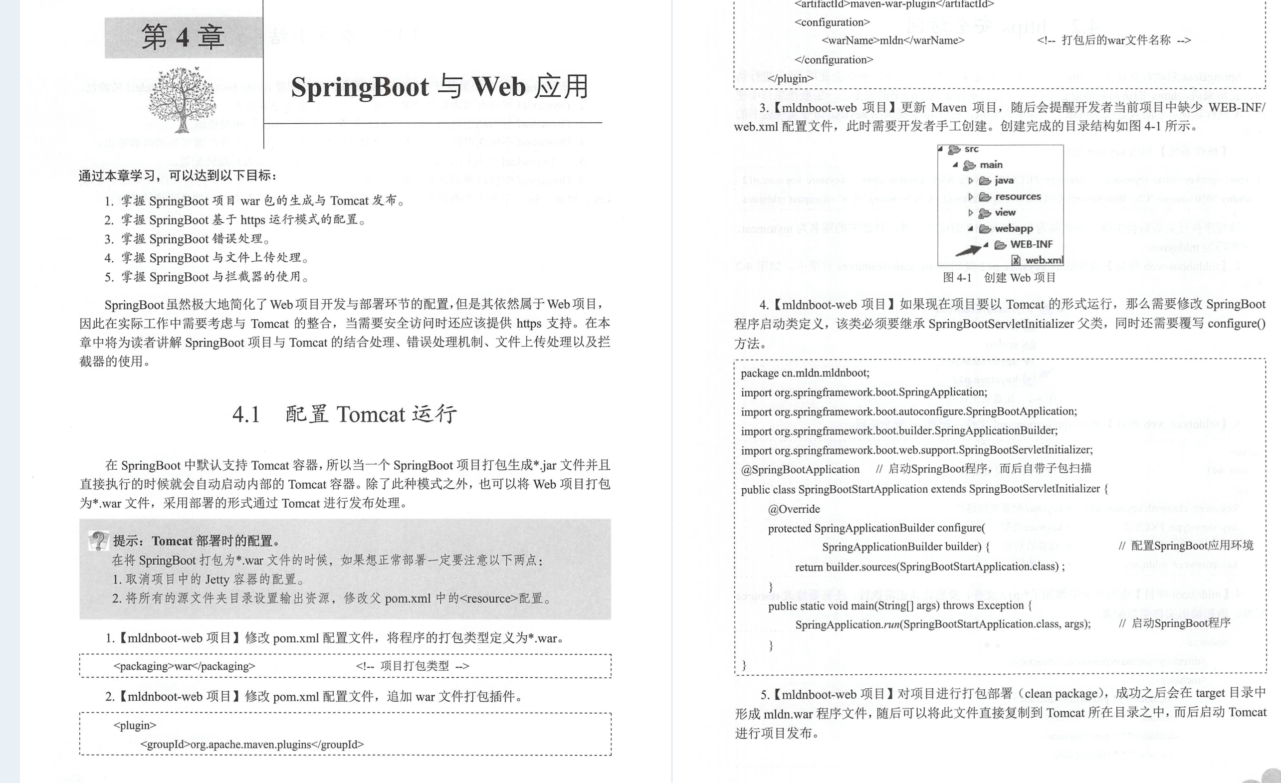 好家伙！阿里P8撰写的Java微服务架构全栈笔记GitHub一夜飞到榜首