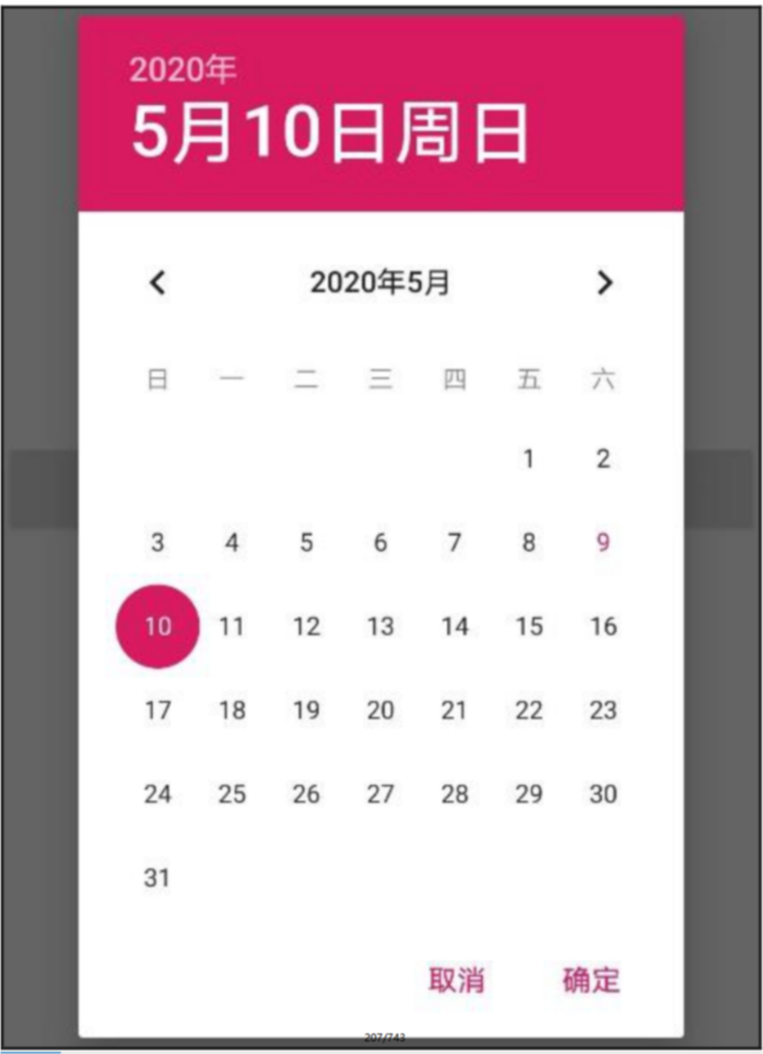 Image From 笔记-Android 开发从入门到实战