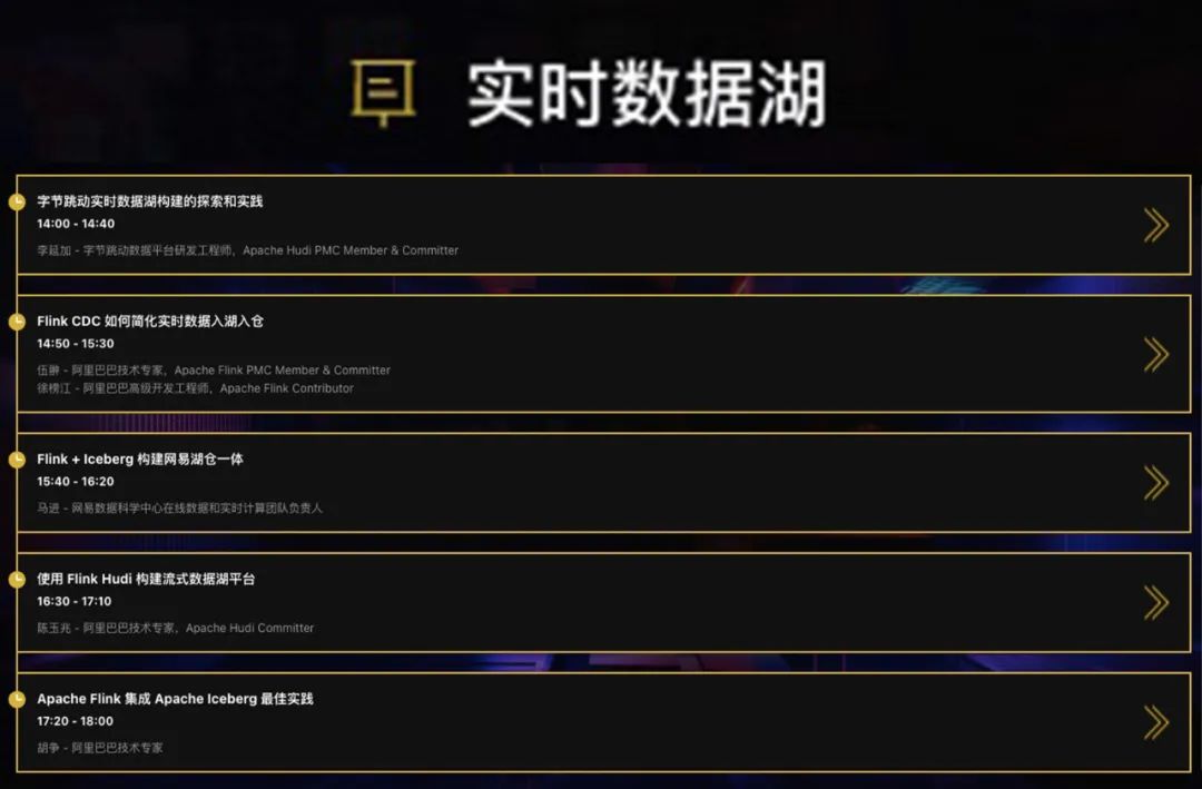 实时即未来！Flink Forward Asia 2021 议程正式上线！