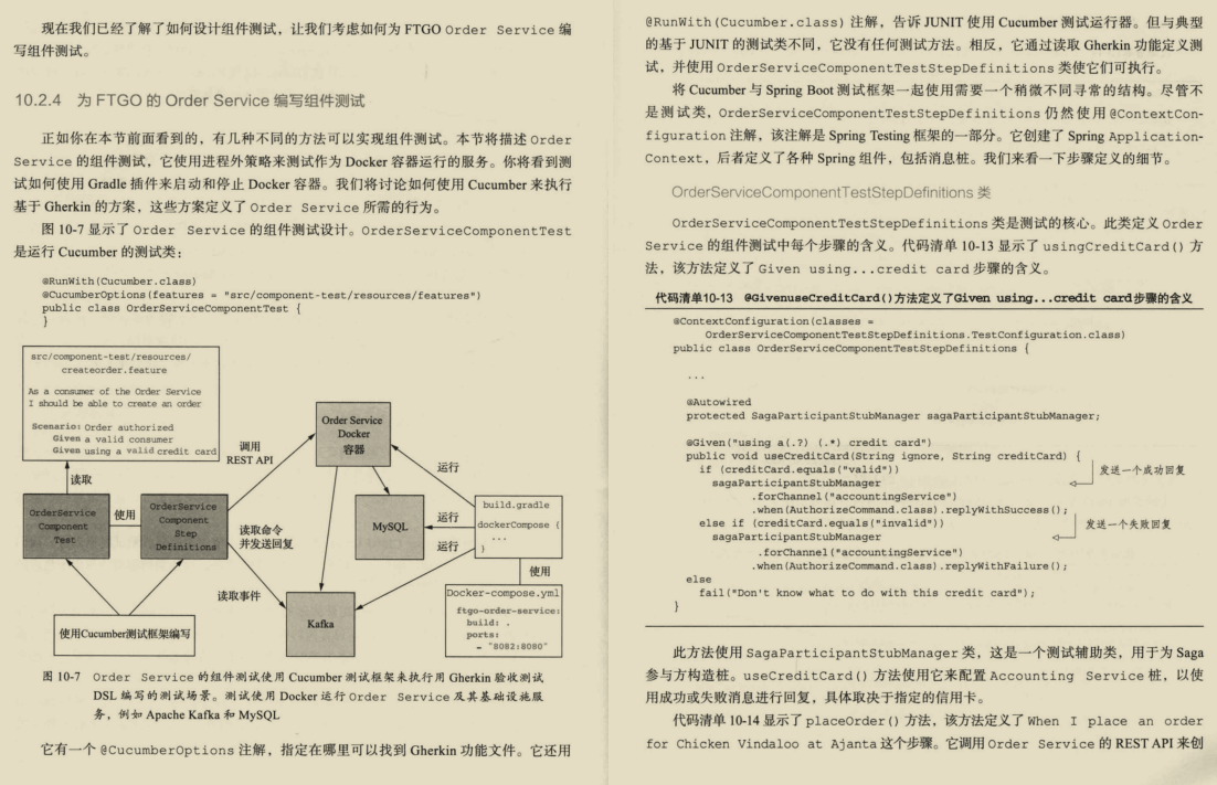 【微服务架构PDF】爱了爱了，社招福音神作再现!阿里爆款微服务架构神仙笔记终开源！