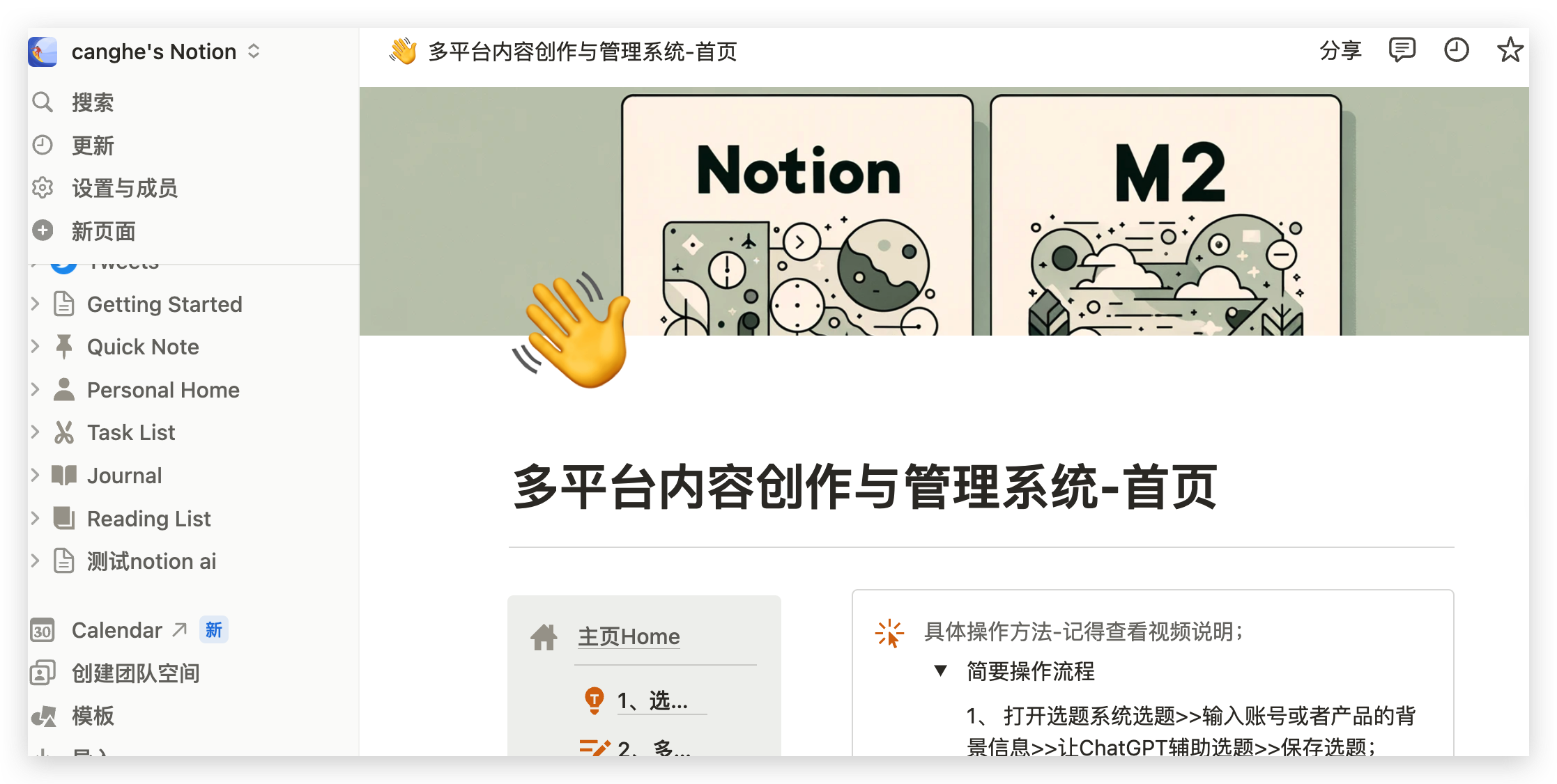 用了这款 Notion 汉化插件，我的工作效率提升了300%_用户交互_02