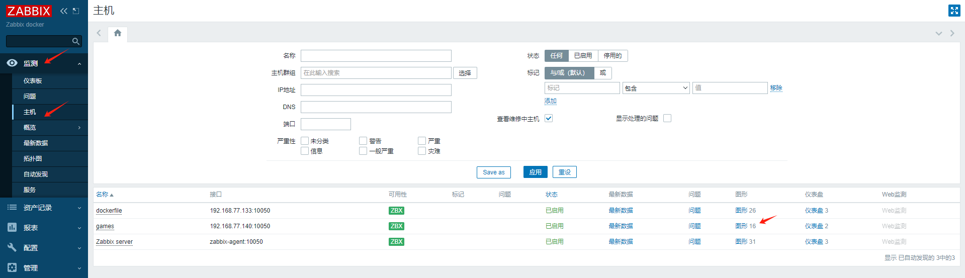 zabbix自定义监控项-触发器-图形的配置---熟悉流程_nginx_20