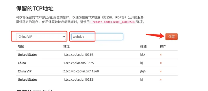 群晖NAS搭建WebDav服务，并内网穿透实现公网访问插图10